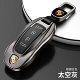百车达适用保时捷钥匙套新帕拉梅拉卡宴macan玛卡718车911壳taycan扣女 全新升级C款【太空灰】+金属扣(Macan EV专用) 保时捷钥匙壳