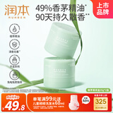 润本植物精油香薰盒35g*2盒防护长效90天香茅精油户外露营防护