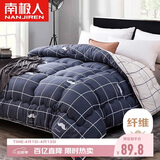 南极人超柔纤维被子空调被 双人6斤四季被芯春秋被200x230cm