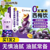 南同四海益生元纯西梅汁便肠排清减通毒大餐救星便肥瘦肚子油秘成人饮料