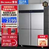 雪花商用冰箱四门六门不锈钢层架保鲜冷藏冷冻大容量餐饮饭店厨房立式展示柜 豪华款-18℃|大四门全冷冻|一级节能|纯铜制冷