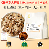 苏紫堂桑白皮110g/袋 安徽亳州 中药饮片 无熏硫老桑树根皮厚皮桑白皮桑皮桑白皮搭配侧柏叶洗发 中药材原料中草药