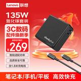 ThinkPad联想thinkplus 口红电源适配器 135W氮化镓充电器Type-C快充 适用ThinkBook 14+16+16p笔记本电脑