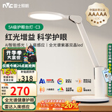 雷士（NVC）护眼台灯儿童学习灯智能感光阅读家用学生宿舍书桌全光谱感应灯C3