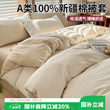 艾薇 A类全棉被套单件宿舍单人被单被罩纯棉150x200被罩单件 米密条纹