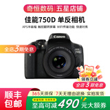 佳能/Canon 600D 700D 750D 760D 800D 850D二手单反相机新手学生入门旅游高清相机 750D+50/1.8 STM【小痰盂套机】 99新