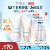 芙丽芳丝（Freeplus）洗面奶男女士氨基酸洁面乳100g+控油祛痘80g生日礼物