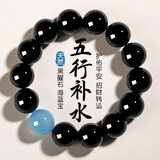 金石灵天然黑曜石手串男女款水晶手链海蓝宝五行补水佛珠转运珠生日礼物 黑曜石五行补水16毫米