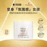 伊丽莎白雅顿白茶百合润肤乳400ml保湿补水香体身体乳护肤送女朋友生日礼物