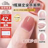 Miss Candy指甲油胶五合一护甲一步胶10g持久轻色胶显白免底胶美甲冰透TT33