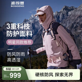 波司登（BOSIDENG）冲锋衣90鹅绒男女同款情侣装短款连帽加厚宽松透气外套 苏梅粉1617 S 160/84A