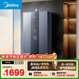 美的【双增压零冷水MK9S】16升天然气 三驱伺服恒温 一级节能 多重安防 大水量  燃气热水器天然气
