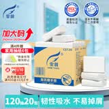 霏羽商用商务擦手纸 1层120抽*20包L码吸水吸油整箱干手抹手纸CS120