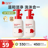 红色小象儿童洗发沐浴露二合一宝宝儿童洗发水婴儿洗澡洗护沐浴液护肤品 【绵密泡泡】婴童多效300ml*2