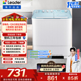 统帅（Leader）海尔出品 波轮洗衣机 双桶半自动双缸 12公斤大容量 京东自营以旧换新家电补贴XPBL120-588