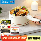 美的（Midea）电煮锅 小电锅 电蒸锅 宿舍小锅多功能锅辅食锅 1.6L学生寝室一体泡面小火锅电煮锅XZE2017 配蒸笼