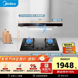 美的（Midea）抽吸排油烟机顶吸欧式 22大吸力 家用厨房油烟机排烟罩 自动清洗 烟灶套装 T36+Q325（天然气）