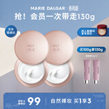 玛丽黛佳元气橙花素颜霜自然裸妆无需卸妆懒人面霜隔离50g*2母亲节