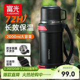 富光金刚保温壶大容量304不锈钢真空保温瓶开水瓶户外旅游壶家用暖瓶