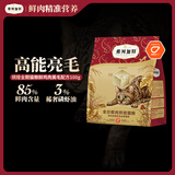 弗列加特全价鲜肉烘焙猫粮 磷虾油美毛 鲜鸡肉配方100g