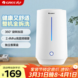 格力（GREE）加湿器家用 4L大容量孕妇母婴 静音大雾量空气加湿办公室卧室床头桌面落地香薰空调房实用礼物X66
