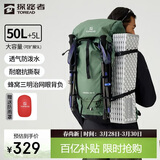 探路者（TOREAD）登山背包户外专业徒步轻便双肩包50L大容量防水透气旅行包 山川绿