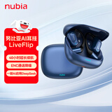 努比亚（nubia）AI蓝牙耳机挂耳式LiveFlip骨传导概念无线开放式运动游戏超长续航通用苹果17华为小米红魔送礼 蓝