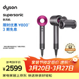 戴森（DYSON）HD15 高速吹风机 Dyson Supersonic 电吹风 负离子 速干护发 多风嘴 礼物推荐 HD15紫红色