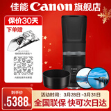 佳能（Canon） 佳能rf800 f11定焦全画幅 超远摄专微镜头适用于EOSRP R5 R6 镜头+品牌遮光罩+品牌uv镜+偏振镜 黑色
