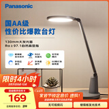 松下（Panasonic）护眼灯AA级 学习台灯 学生宿舍卧室 致飒黑色款