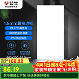 公牛厨房灯LED 300*600长方形超薄平板灯面板灯卫生间 24W