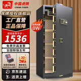 虎牌保险柜家用办公小型保险箱大型1.5米/1.8米全钢防盗保管箱可入墙夹万 【重型加厚】高1.5米 单门-时尚黑 密码款（密码+钥匙）