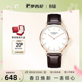 罗西尼（ROSSINI）手表男石英表皮带学生日礼物送男友国表简约休闲超薄防水 517769