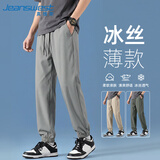 真维斯（Jeanswest）裤子男款夏季轻薄透气冰丝凉感束腿裤宽松大码休闲百搭运动长裤