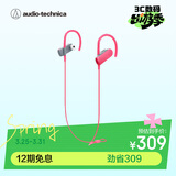 铁三角 SPORT50BT 颈挂式入耳蓝牙耳机 无线耳机 运动跑步防水音乐手机电脑耳麦 粉色