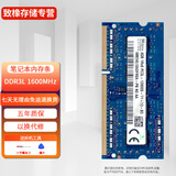 SK HYNIX海力士 现代 原厂 DDR3 DDR3L PC3 PC3L 1066 1333 1600第三代笔记本一体机电脑运行内存 DDR3L 1600 笔记本内存 12800S低压 8GB 1条