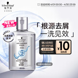 施华蔻（Schwarzkopf）【京东试用】净屑调理洗发露 60ml 去屑止痒洗发水 无硅油洗头膏