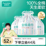 全棉时代一次性洗脸巾京东自营100%棉干湿壁挂式棉柔巾悬挂式擦脸巾3卷