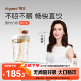 世喜直饮奶瓶2-3岁ppsu婴儿无阀吸管杯一6岁300ml