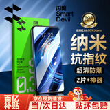 闪魔 【销量款】适用红米k50/k50pro钢化膜 高清全玻璃防爆防指纹防手汗防摔手感顺滑手机保护膜 无孔【标准版|高清抗指纹】2片+神器 红米k50/k50pro钢化膜