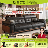 狄普中古风实木真皮沙发简约政府补贴可调节直排枫颂皮沙发客厅枫颂 【Ultra版2.8米】7星云端包裹坐感 接触面加厚头层牛皮｜耐磨易保养