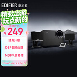 漫步者（EDIFIER）R201T北美版 2.1电脑音响 蓝牙音箱音响  桌面游戏电竞音响 音响电脑台式笔记本