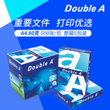 Double A 达伯埃80gA3A4彩印打印纸办公用品复印纸5包整箱2500张批发多省免邮 80g A4箱装