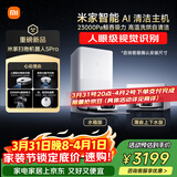 米家【小米发布会同款】最强扫地机器人5 Pro  AI 智能互交双机械臂大吸力扫拖一体拖地洗地机