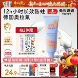 兔头妈妈儿童牙膏3-12岁含氟防蛀奥拉氟牙膏蜜桃味固齿果味不辣口50g