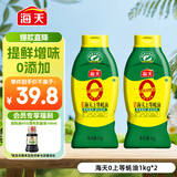 海天0上等蚝油1kg*2