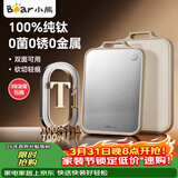 小熊（Bear）菜板 纯钛切菜板抗菌防霉家用食品级砧板双面案板面板41*26cm