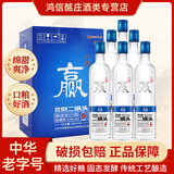 华都首农旗下华都北京二锅头一起赢酒清香型白酒高粱酒水500ml整箱 43度 500mL 6瓶 整箱装