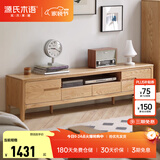 源氏木语全实木电视柜北欧风橡木地台柜现代简约矮柜客厅地柜储物收纳柜子 【2】原木色双门双抽 电视柜1.8米 整装
