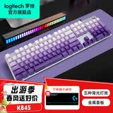 罗技（Logitech）K845机械键盘 有线键盘 办公电脑打字键盘  电竞游戏发光全尺寸个性化定制键帽 K845茶轴+暗香透光键帽